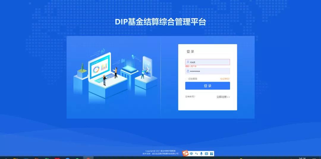 金豆公司DIP基金结算综合管理平台