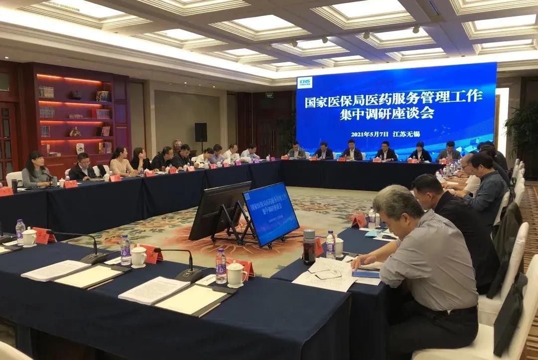 无锡市正式被国家医保局确定为DRG付费国家示范点城市 无锡市正式被国家医保局确定为DRG付费国家示范点城市