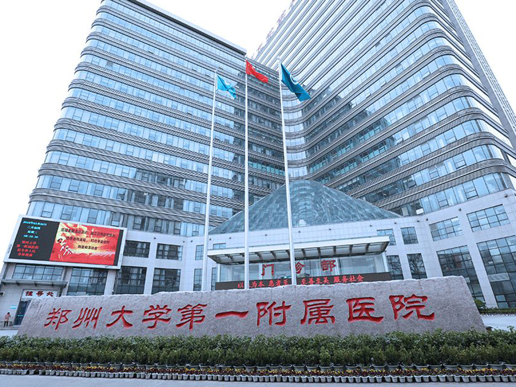 金豆公司院端业务之郑州大学第一附属医院