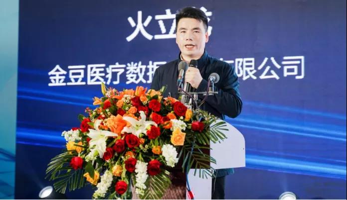 金豆公司创始人兼董事长火立参加2021医院SPD创新论坛