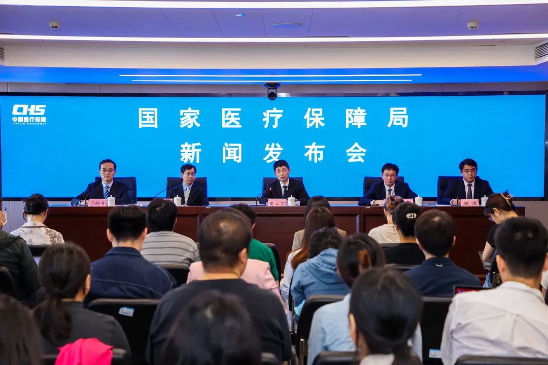 国家医保局举行2023年下半年例行新闻发布会