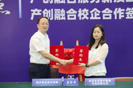 金豆公司-金豆订单班签约
