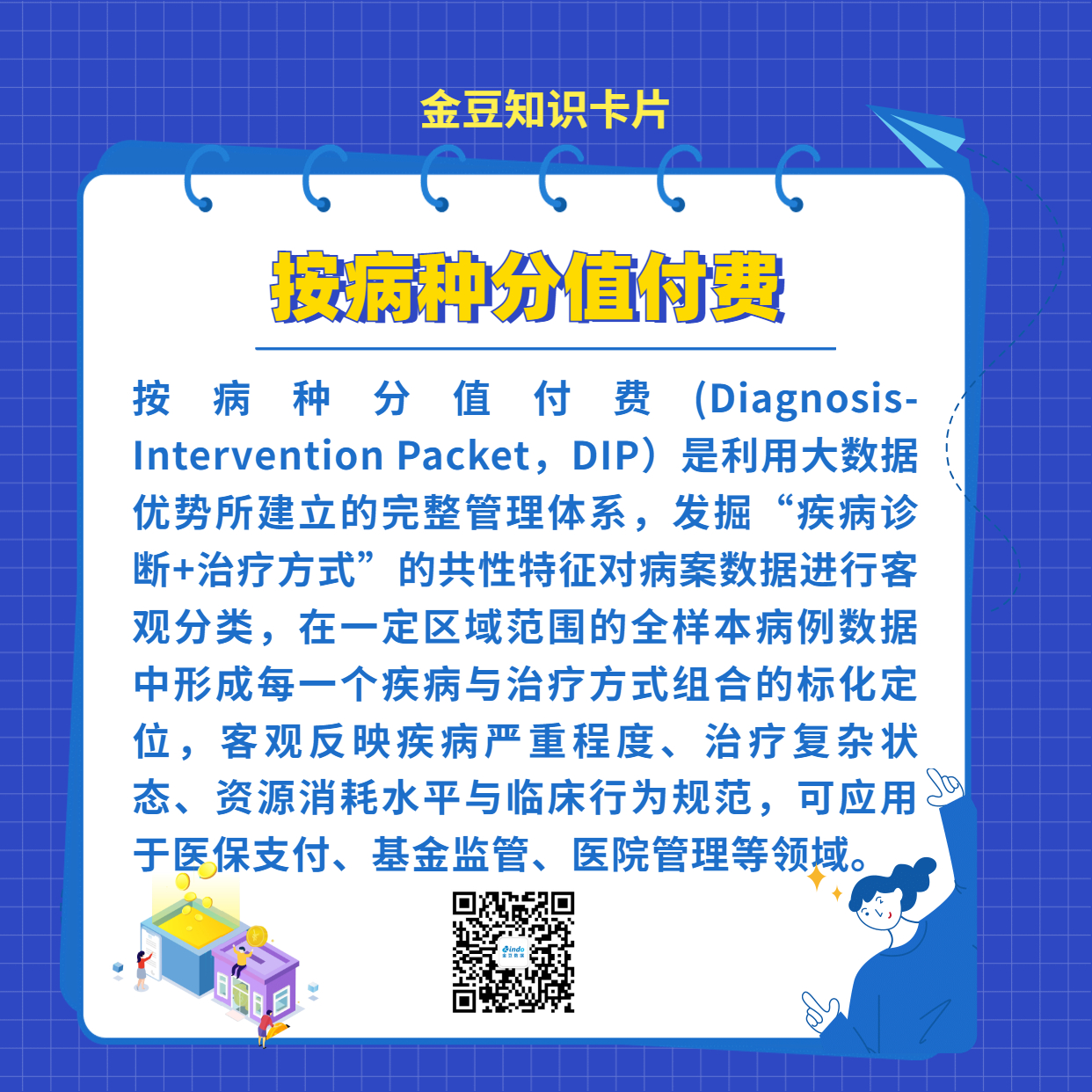 dip名词解释之综述篇,点开就对了!