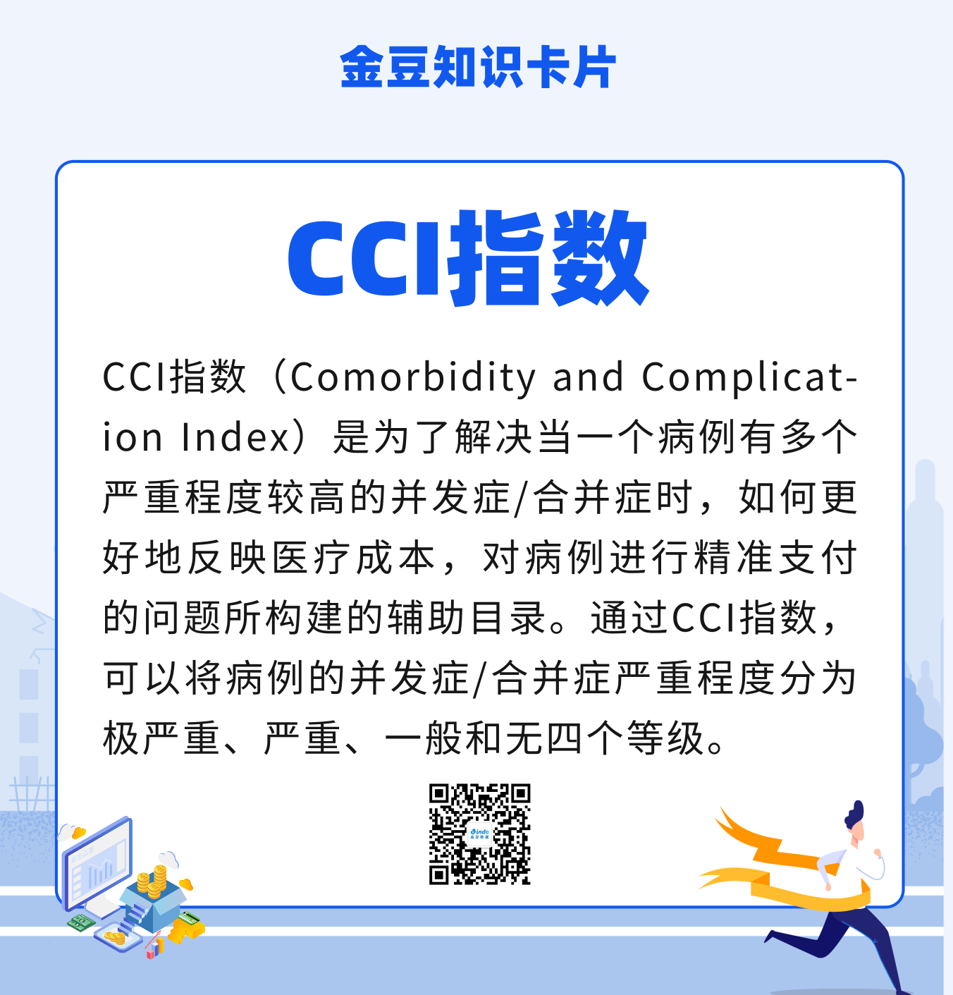 金豆公司之DIP名词解释-CCI指数