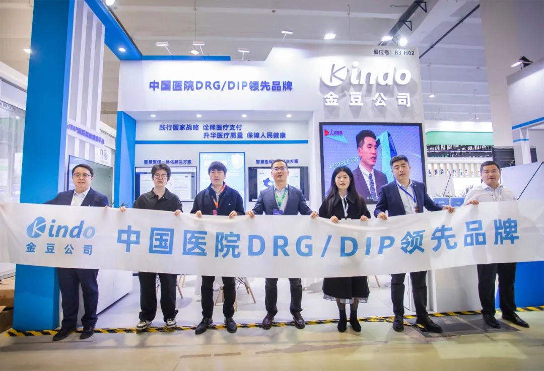 青岛CHINC大会金豆展台