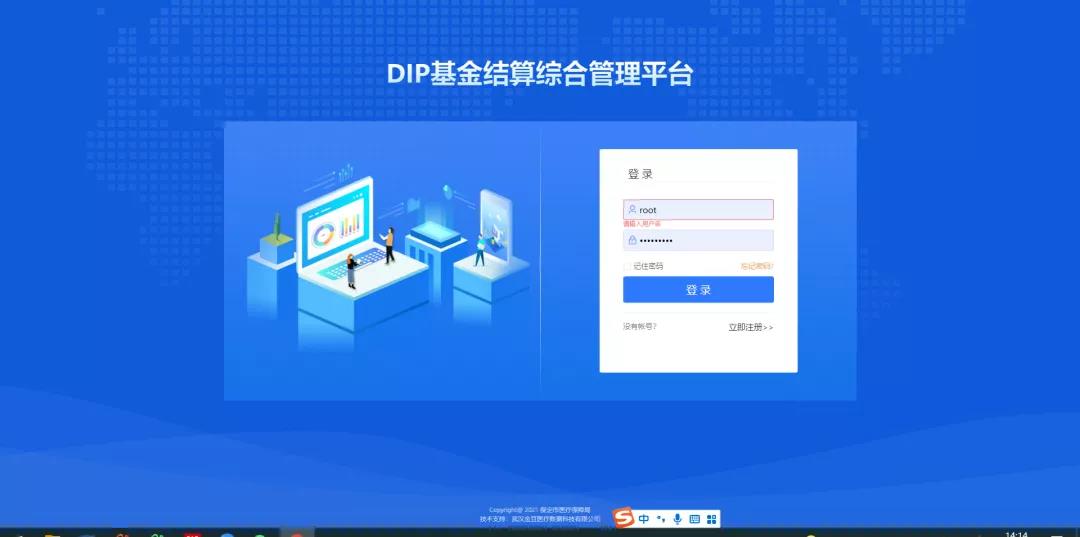 金豆公司DIP基金结算综合管理平台