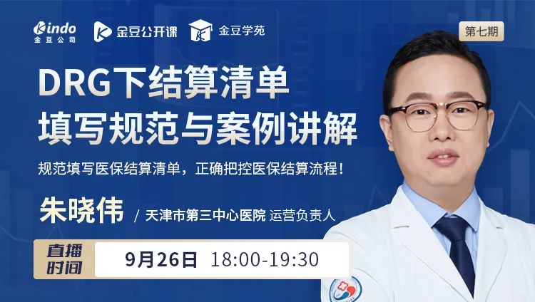 金豆公司第七期公开课
