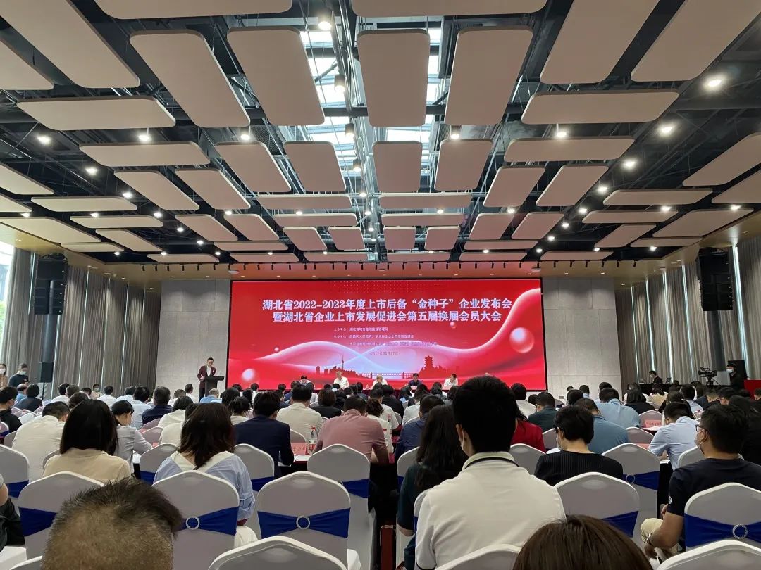 湖北省启动“金种子”计划