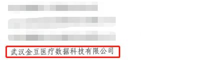 金豆公司入选湖北省上市“金种子”后备军