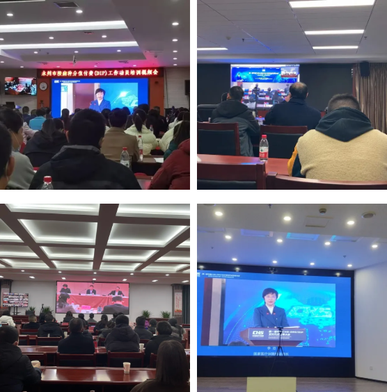 金豆公司组织员工观看第一届中国CHS-DRG/DIP付费大会