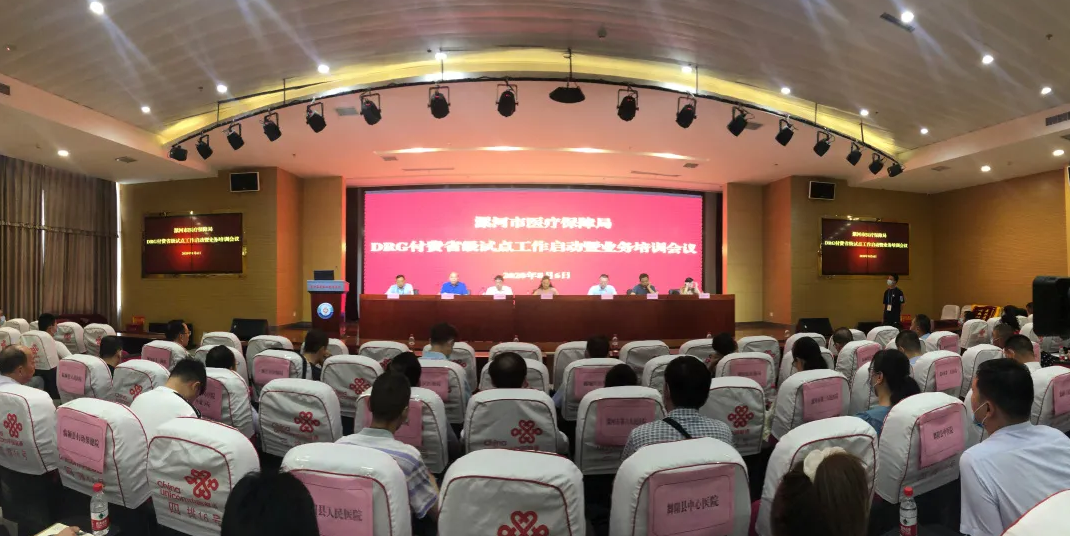 金豆公司漯河会议现场