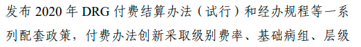 金豆公司之无锡稳步推进DRG付费改革国家试点助力医保患三方共赢5