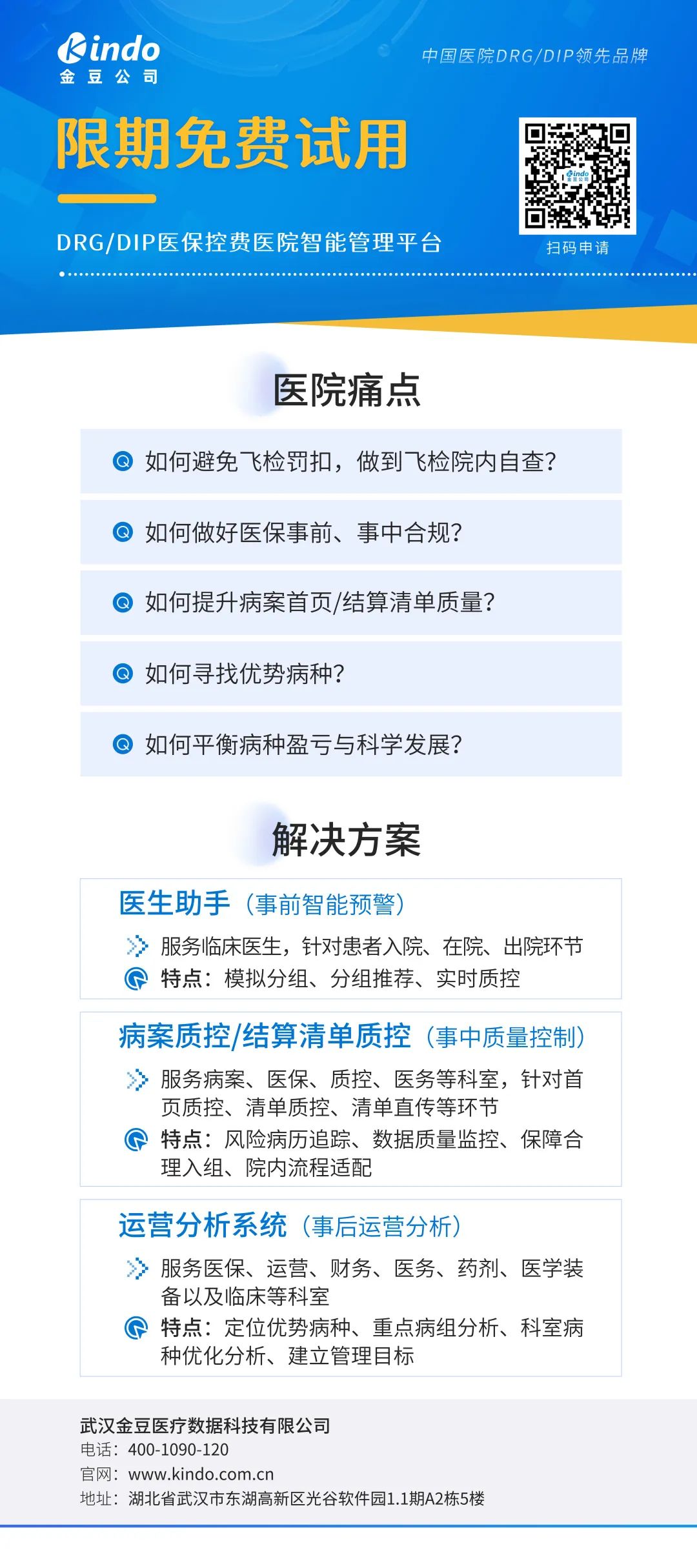 xianqimianfeishiyong