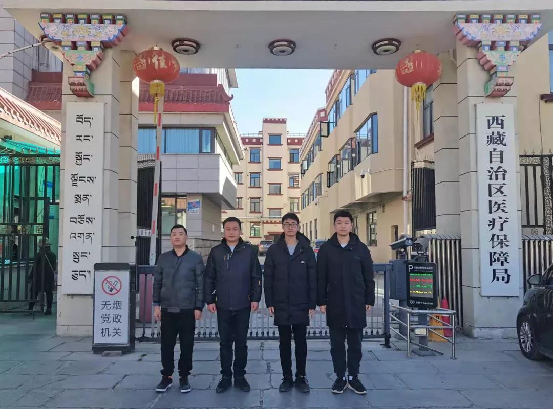 金豆项目负责人在西藏医保局门口何合影