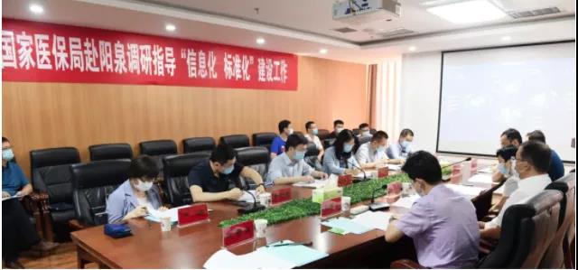 金豆公司之国家医保局副局长施子海一行6人莅临阳泉市调研指导信息化标准化建设工作